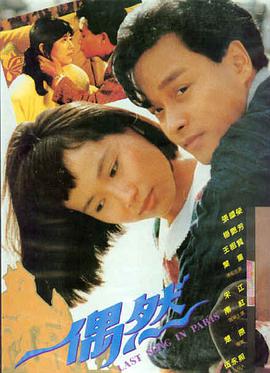 奇迹笨小孩